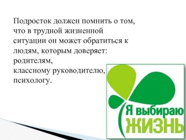 Изображение помощь в трудной ситуации.