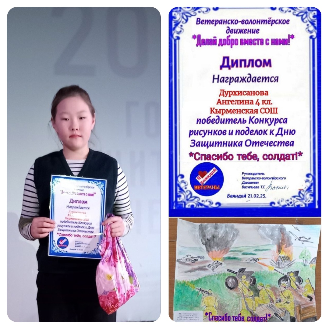 Конкурс рисунков &amp;quot;Спасибо тебе, солдат!&amp;quot;.