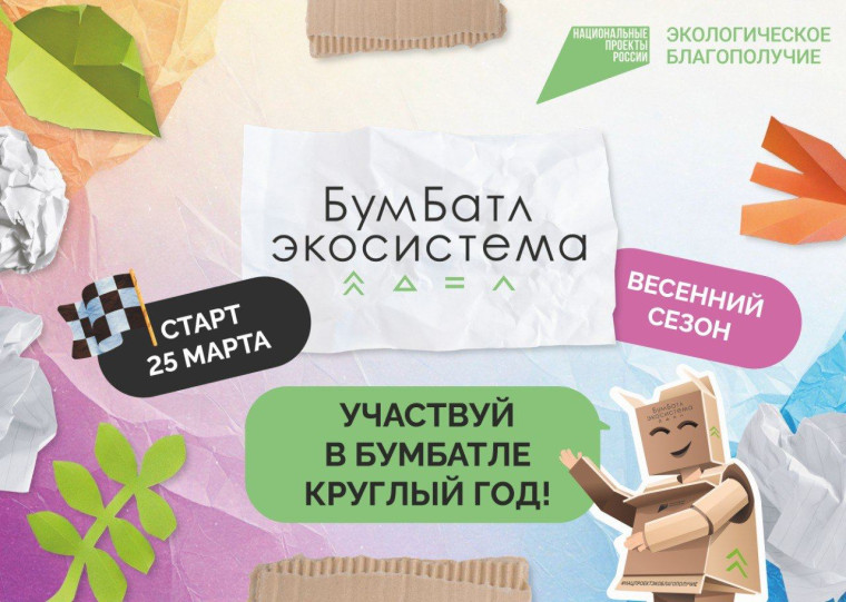 Бум-баттл.