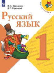 Русский язык